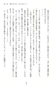 Page 113 of Choukou Shinki Ixseal ~Souyoku, Maetsu Choukyou~ - preview thumbnail