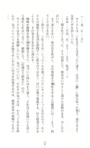 Page 146 of Choukou Shinki Ixseal ~Souyoku, Maetsu Choukyou~ - preview thumbnail