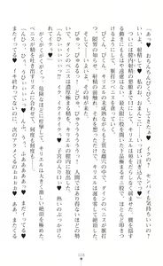 Page 150 of Choukou Shinki Ixseal ~Souyoku, Maetsu Choukyou~ - preview thumbnail