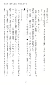 Page 153 of Choukou Shinki Ixseal ~Souyoku, Maetsu Choukyou~ - preview thumbnail