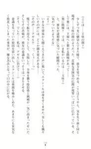 Page 156 of Choukou Shinki Ixseal ~Souyoku, Maetsu Choukyou~ - preview thumbnail