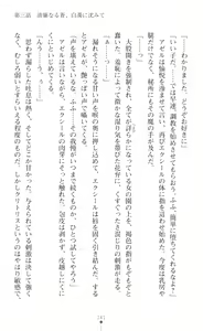 Page 163 of Choukou Shinki Ixseal ~Souyoku, Maetsu Choukyou~ - preview thumbnail
