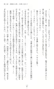 Page 167 of Choukou Shinki Ixseal ~Souyoku, Maetsu Choukyou~ - preview thumbnail