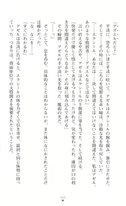 Page 184 of Choukou Shinki Ixseal ~Souyoku, Maetsu Choukyou~ - preview thumbnail