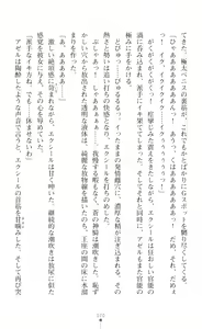 Page 192 of Choukou Shinki Ixseal ~Souyoku, Maetsu Choukyou~ - preview thumbnail