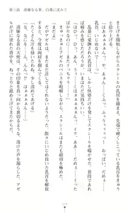 Page 193 of Choukou Shinki Ixseal ~Souyoku, Maetsu Choukyou~ - preview thumbnail