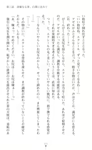 Page 197 of Choukou Shinki Ixseal ~Souyoku, Maetsu Choukyou~ - preview thumbnail
