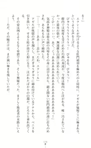 Page 200 of Choukou Shinki Ixseal ~Souyoku, Maetsu Choukyou~ - preview thumbnail