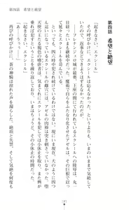 Page 203 of Choukou Shinki Ixseal ~Souyoku, Maetsu Choukyou~ - preview thumbnail