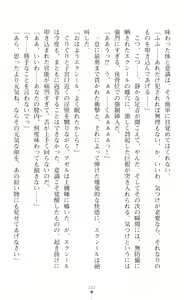 Page 204 of Choukou Shinki Ixseal ~Souyoku, Maetsu Choukyou~ - preview thumbnail