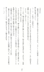 Page 208 of Choukou Shinki Ixseal ~Souyoku, Maetsu Choukyou~ - preview thumbnail