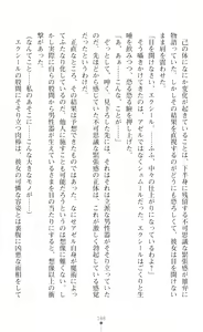 Page 210 of Choukou Shinki Ixseal ~Souyoku, Maetsu Choukyou~ - preview thumbnail