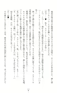 Page 232 of Choukou Shinki Ixseal ~Souyoku, Maetsu Choukyou~ - preview thumbnail