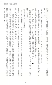 Page 233 of Choukou Shinki Ixseal ~Souyoku, Maetsu Choukyou~ - preview thumbnail