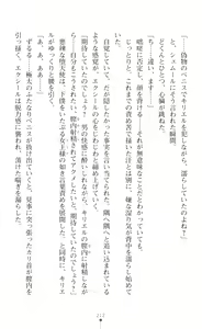 Page 234 of Choukou Shinki Ixseal ~Souyoku, Maetsu Choukyou~ - preview thumbnail