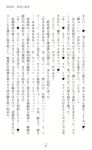 Page 237 of Choukou Shinki Ixseal ~Souyoku, Maetsu Choukyou~ - preview thumbnail