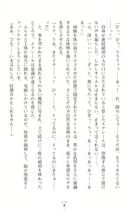 Page 238 of Choukou Shinki Ixseal ~Souyoku, Maetsu Choukyou~ - preview thumbnail
