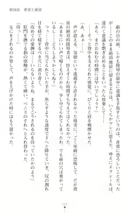 Page 239 of Choukou Shinki Ixseal ~Souyoku, Maetsu Choukyou~ - preview thumbnail