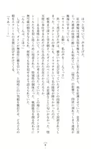 Page 248 of Choukou Shinki Ixseal ~Souyoku, Maetsu Choukyou~ - preview thumbnail