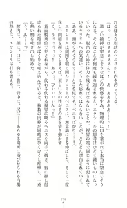 Page 250 of Choukou Shinki Ixseal ~Souyoku, Maetsu Choukyou~ - preview thumbnail