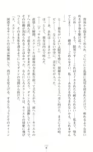 Page 254 of Choukou Shinki Ixseal ~Souyoku, Maetsu Choukyou~ - preview thumbnail