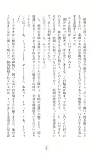 Page 262 of Choukou Shinki Ixseal ~Souyoku, Maetsu Choukyou~ - preview thumbnail