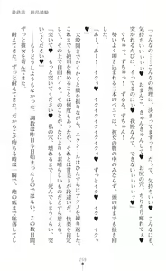 Page 281 of Choukou Shinki Ixseal ~Souyoku, Maetsu Choukyou~ - preview thumbnail