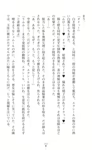 Page 282 of Choukou Shinki Ixseal ~Souyoku, Maetsu Choukyou~ - preview thumbnail