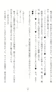 Page 286 of Choukou Shinki Ixseal ~Souyoku, Maetsu Choukyou~ - preview thumbnail