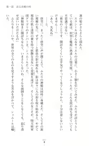 Page 29 of Choukou Shinki Ixseal ~Souyoku, Maetsu Choukyou~ - preview thumbnail