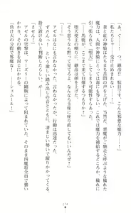 Page 296 of Choukou Shinki Ixseal ~Souyoku, Maetsu Choukyou~ - preview thumbnail