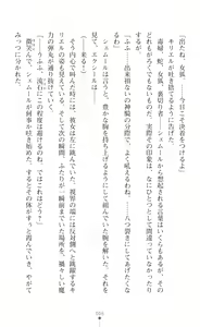 Page 30 of Choukou Shinki Ixseal ~Souyoku, Maetsu Choukyou~ - preview thumbnail