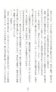 Page 308 of Choukou Shinki Ixseal ~Souyoku, Maetsu Choukyou~ - preview thumbnail