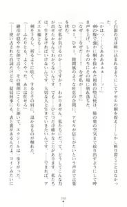 Page 310 of Choukou Shinki Ixseal ~Souyoku, Maetsu Choukyou~ - preview thumbnail