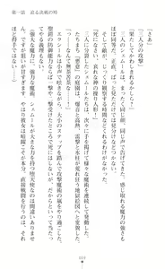 Page 31 of Choukou Shinki Ixseal ~Souyoku, Maetsu Choukyou~ - preview thumbnail