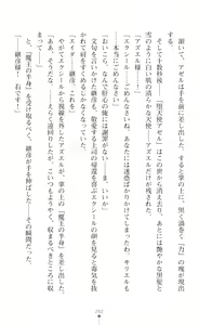 Page 314 of Choukou Shinki Ixseal ~Souyoku, Maetsu Choukyou~ - preview thumbnail