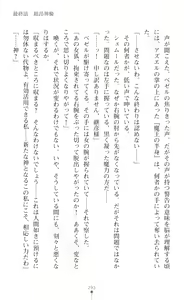 Page 315 of Choukou Shinki Ixseal ~Souyoku, Maetsu Choukyou~ - preview thumbnail