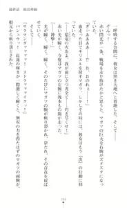 Page 321 of Choukou Shinki Ixseal ~Souyoku, Maetsu Choukyou~ - preview thumbnail