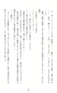 Page 322 of Choukou Shinki Ixseal ~Souyoku, Maetsu Choukyou~ - preview thumbnail