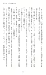 Page 33 of Choukou Shinki Ixseal ~Souyoku, Maetsu Choukyou~ - preview thumbnail