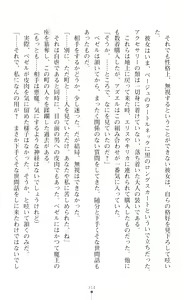 Page 336 of Choukou Shinki Ixseal ~Souyoku, Maetsu Choukyou~ - preview thumbnail