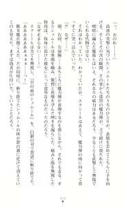 Page 34 of Choukou Shinki Ixseal ~Souyoku, Maetsu Choukyou~ - preview thumbnail