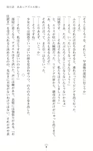 Page 343 of Choukou Shinki Ixseal ~Souyoku, Maetsu Choukyou~ - preview thumbnail