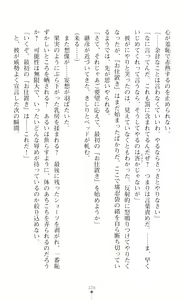 Page 348 of Choukou Shinki Ixseal ~Souyoku, Maetsu Choukyou~ - preview thumbnail