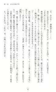 Page 35 of Choukou Shinki Ixseal ~Souyoku, Maetsu Choukyou~ - preview thumbnail