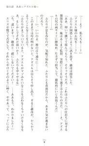 Page 353 of Choukou Shinki Ixseal ~Souyoku, Maetsu Choukyou~ - preview thumbnail
