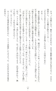 Page 356 of Choukou Shinki Ixseal ~Souyoku, Maetsu Choukyou~ - preview thumbnail