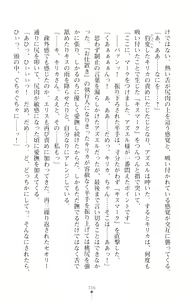 Page 358 of Choukou Shinki Ixseal ~Souyoku, Maetsu Choukyou~ - preview thumbnail