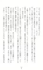 Page 36 of Choukou Shinki Ixseal ~Souyoku, Maetsu Choukyou~ - preview thumbnail