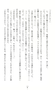 Page 368 of Choukou Shinki Ixseal ~Souyoku, Maetsu Choukyou~ - preview thumbnail